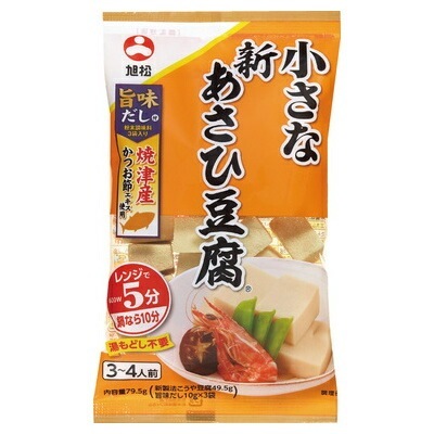 【単品】旭松　小さな新あさひ豆腐　旨味だし付  ７９．５ｇ(送料別)(n)