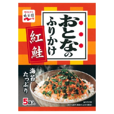 【単品】永谷園　おとなのふりかけ　紅鮭  ５袋(送料別)(n)