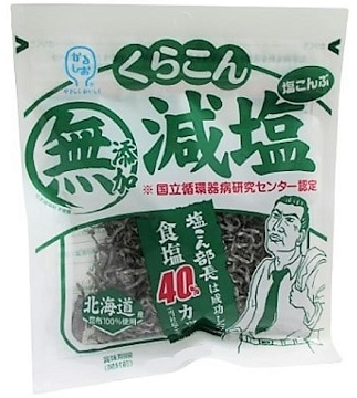 【単品】くらこん　減塩塩こんぶ  ２７ｇ(送料別)(n)