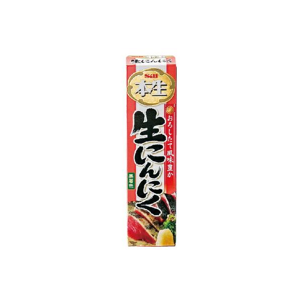 【単品】Ｓ＆Ｂ　本生　生にんにく  ４３ｇ(送料別)(n)