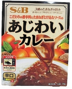 【単品】Ｓ＆Ｂ　あじわいカレー　辛口  １７０ｇ(送料別)(n)