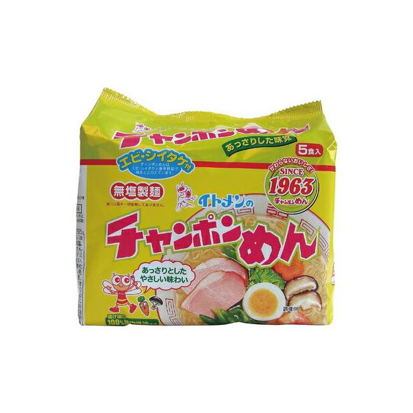 【単品】イトメン チャンポンめん5食パック 5食(送料別)(n)