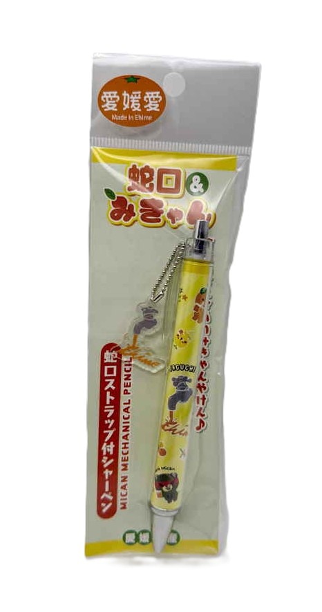 【ポスト投函】蛇口&みきゃんシャーペン（オレンジ）（送料別）