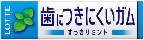 ロッテ フリーゾーンガム ハイミント  9枚入 まとめ買い(×15)|0000045148569(dc)(082742)（送料別）