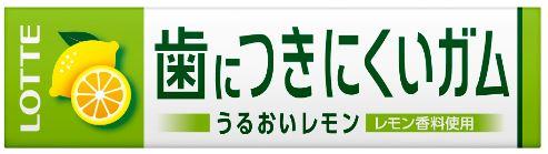 ロッテ フリーゾーンガム レモン  9枚入 まとめ買い(×15)|0000045148576(dc)(082742)（送料別）