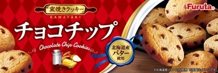フルタ チョコチップクッキー 10枚入 まとめ買い(×20)|4902501625910(tc)(415138)（送料別）