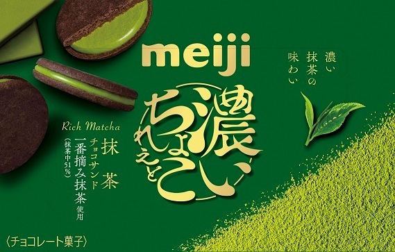 明治 濃いちょこれえと抹茶チョコサンド 6枚入 まとめ買い(×5)|4902777217970(tc)(415138)（送料別）