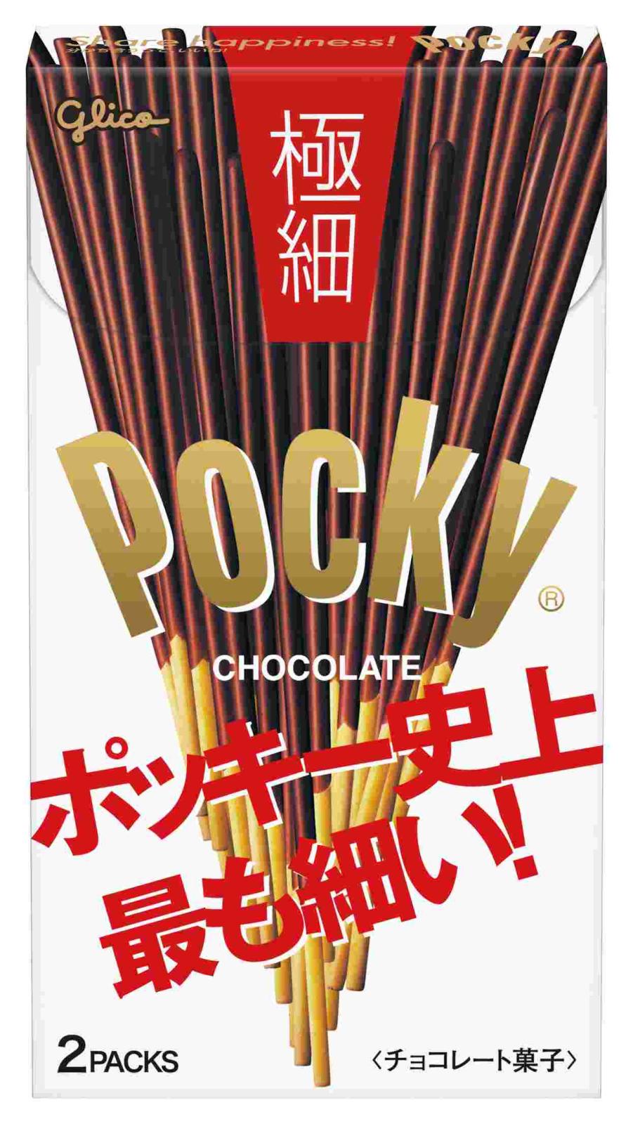 グリコ ポッキー極細 2袋入 まとめ買い(×10)|4901005512689(tc)(415138)（送料別）