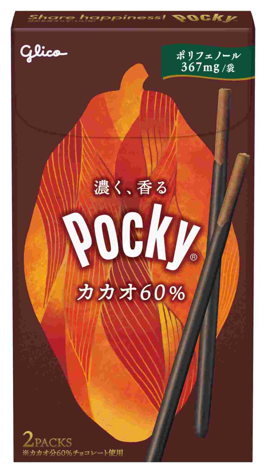 グリコ ポッキーカカオ60% 2袋入 まとめ買い(×10)|4901005512696(tc)(415138)（送料別）