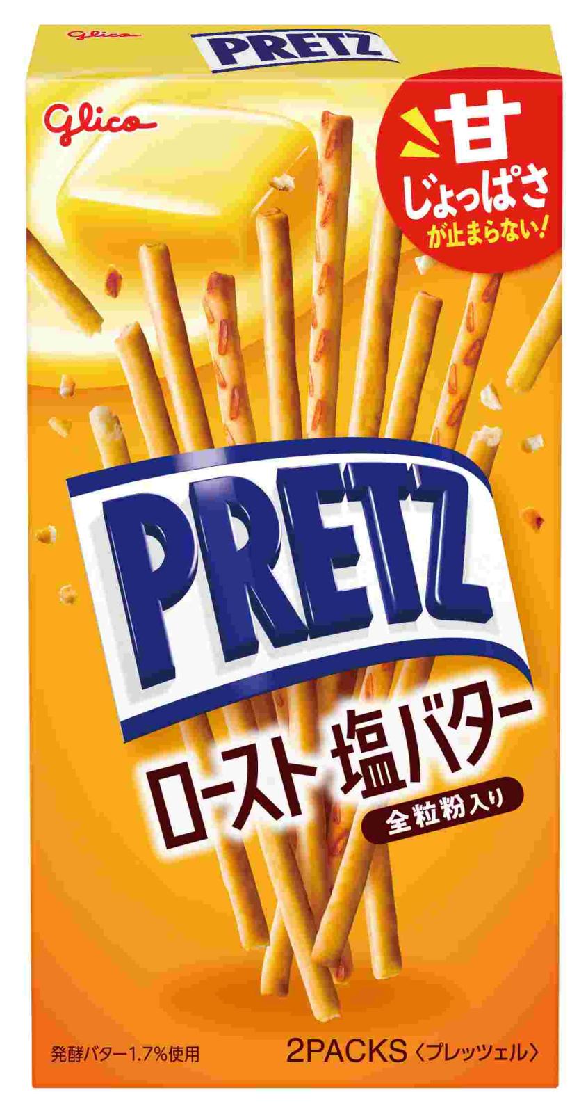 グリコ プリッツロースト塩バター 57g まとめ買い(×10)|4901005521322(tc)(415138)(送料別)