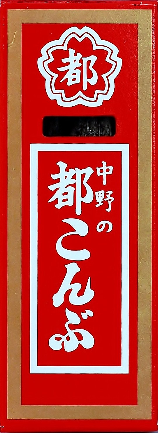 中野 都こんぶ 15g まとめ買い(×12)|0000049538526(tc)(415138)(送料別)