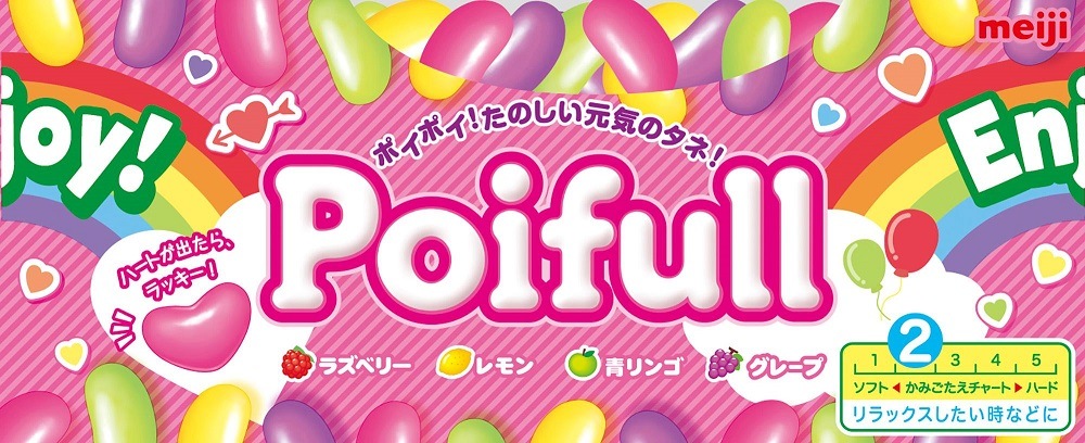 明治 ポイフル 53g まとめ買い(×10)|0000049770308(dc)(415138