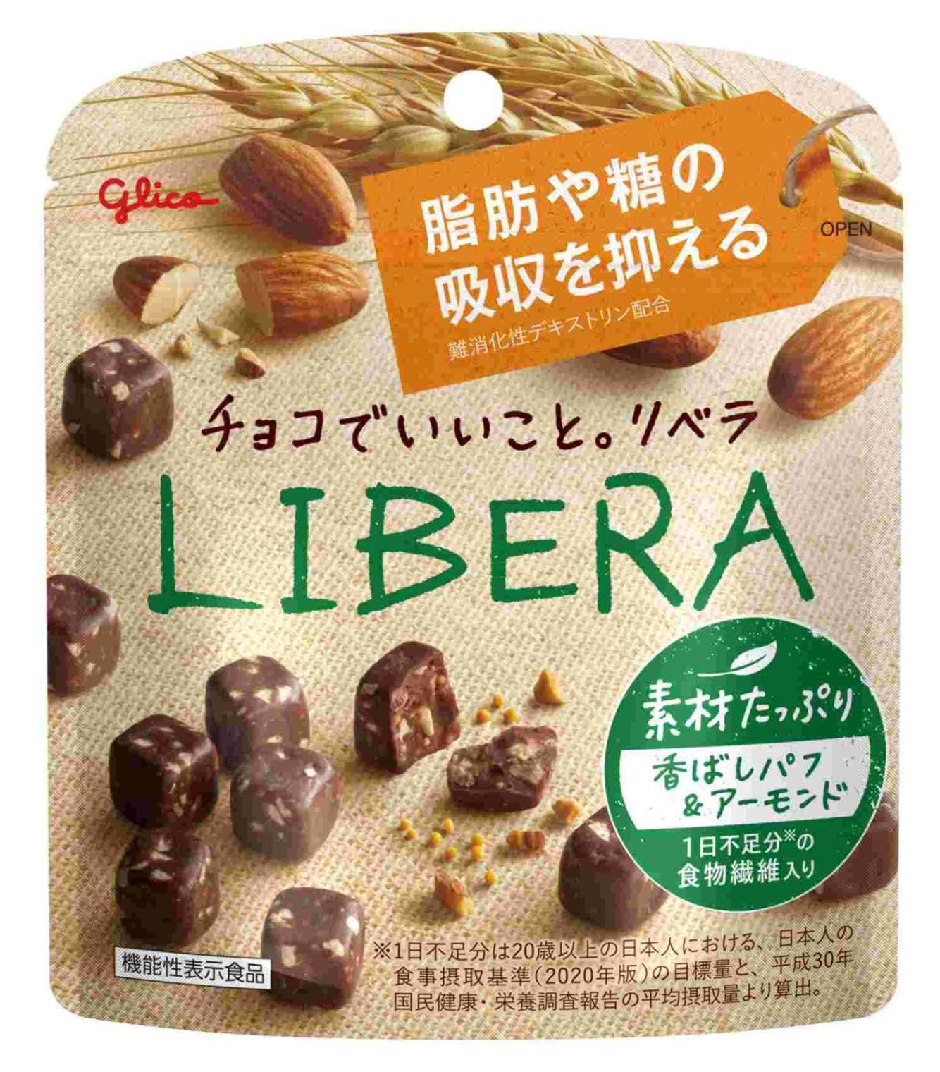 グリコ LIBERA素材パフ&アーモンド 45g まとめ買い(×10)|4901005501690(tc)(415138)(送料別)