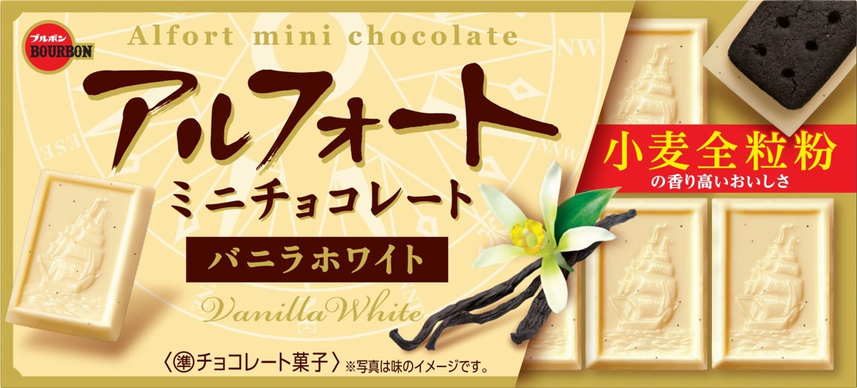ブルボン アルフォートミニチョコバニラホワイト 12個入