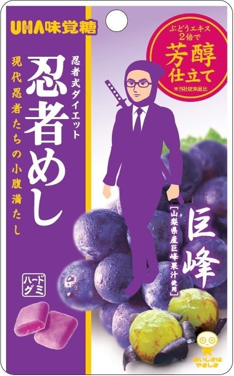 味覚糖 忍者めし巨峰 20g まとめ買い(×10)|4902750615113(tc)(423080)(送料別)