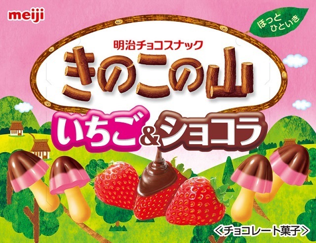 ◆明治 きのこの山いちご&ショコラ 64g まとめ買い(×10)|4902777049304(tc)(415138)(送料別)