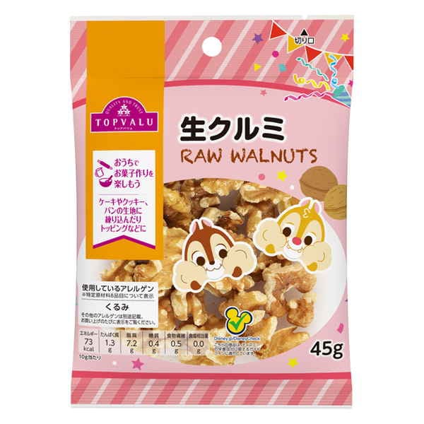 TV 生クルミ 45g まとめ買い(×5)|4901810137480(tc)(426980)