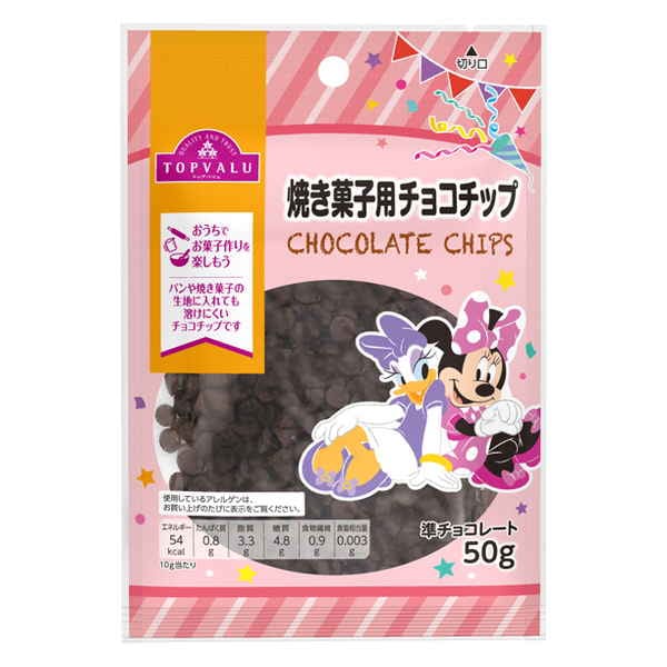 TV 焼き菓子用チョコチップ 50g まとめ買い(×5)|4901810400461(tc)(426980)