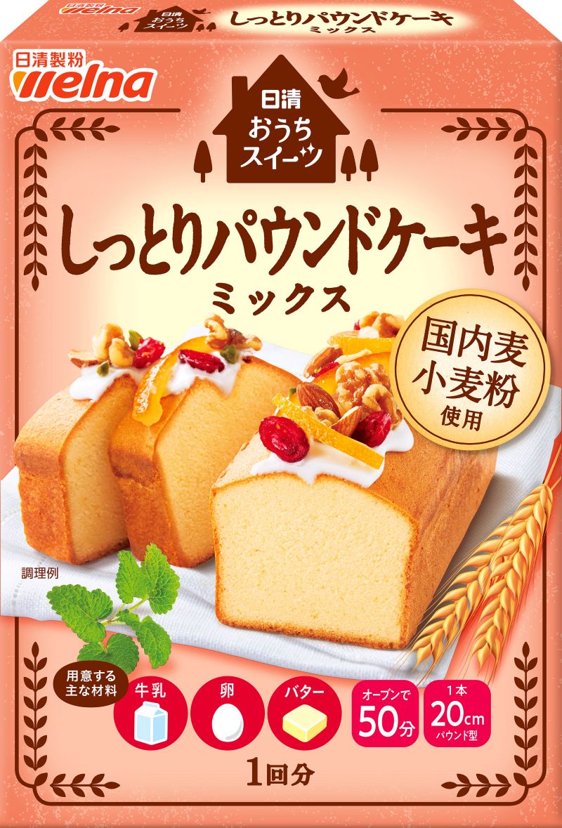 日清フーズ しっとりパウンドケーキミックス 240g まとめ買い(×6)|4902110250138(tc)(012956)
