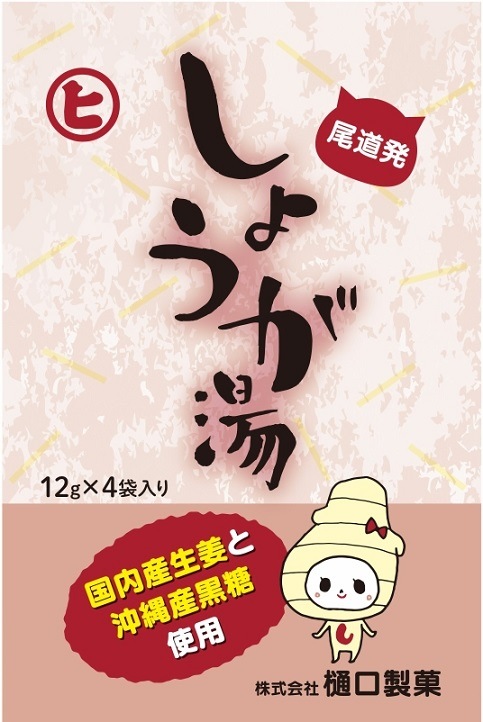 ◆樋口製菓 しょうが湯 12g×4袋 まとめ買い(×20)|4902689101022(tc)(011020)