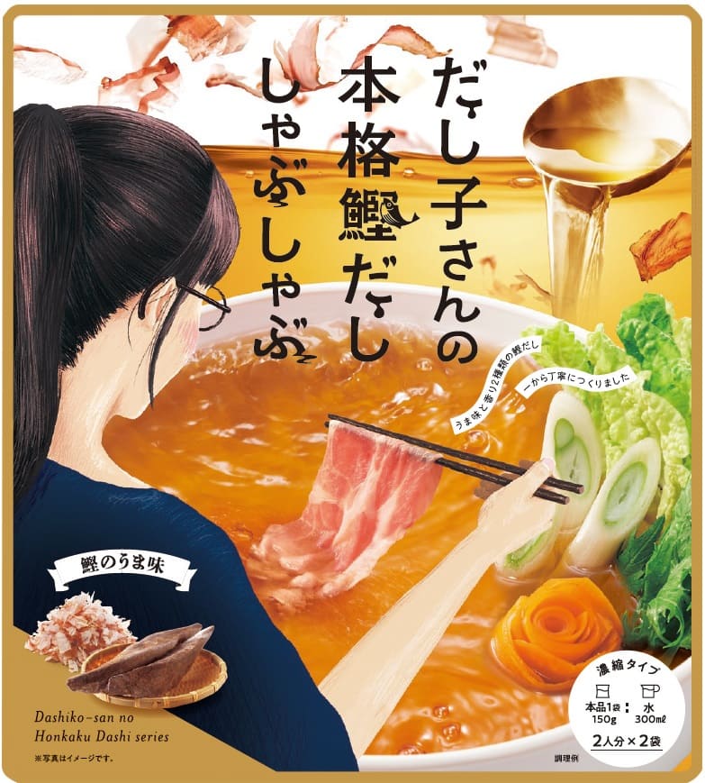 マルトモ だし子さんの本格鰹だししゃぶしゃぶ 150g×2 まとめ買い(×10)|4902833852602(tc)(011020)