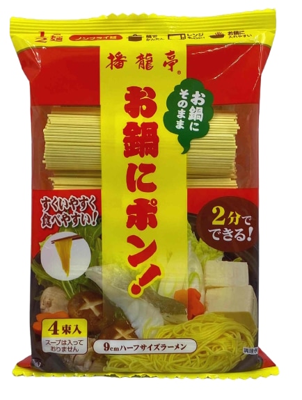 田靡製麺 1/2麺 播龍亭 お鍋にポン 200g まとめ買い(×15)|4974657434500(tc)(012956)