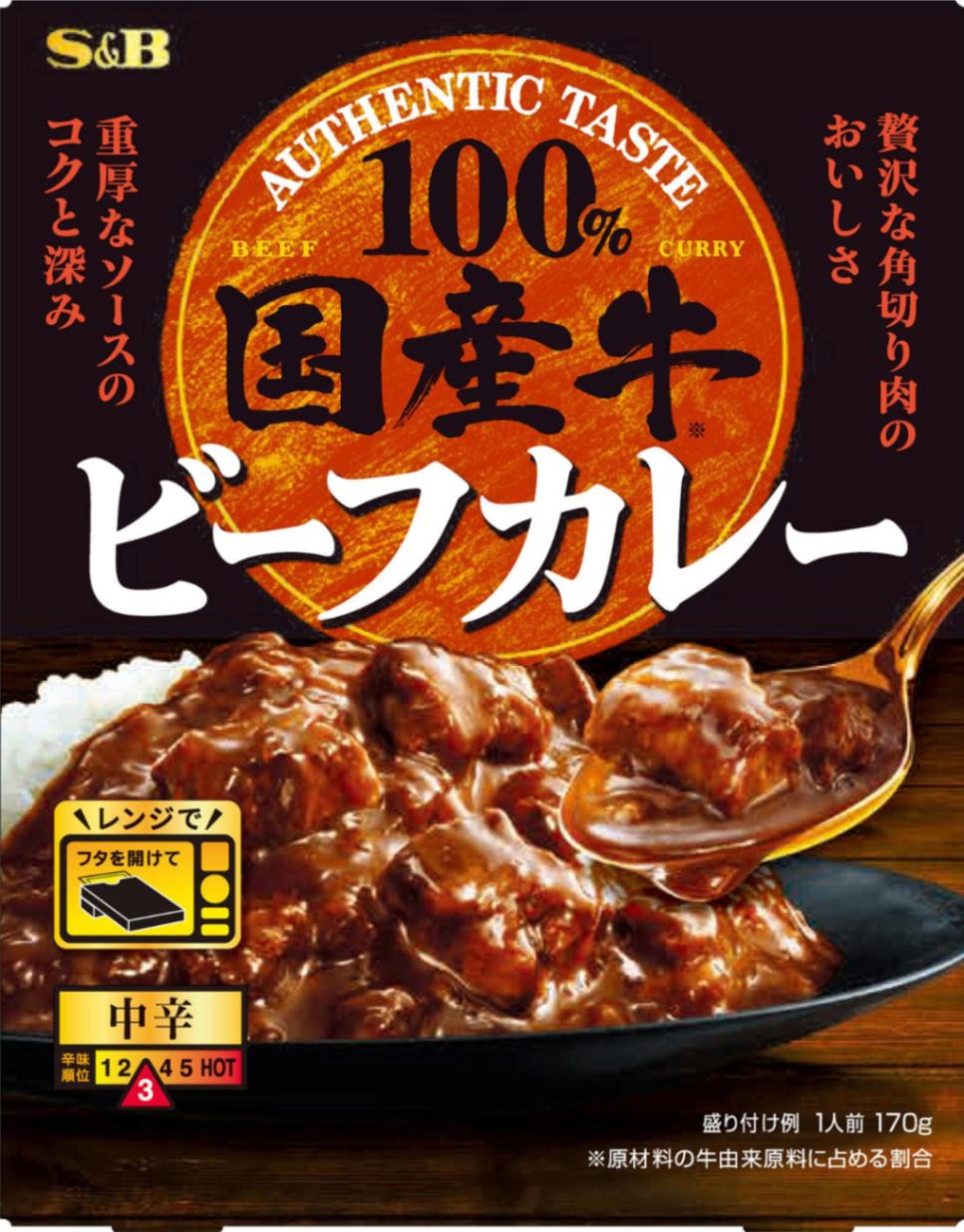 【限定クーポン対象商品】S&B 国産牛ビーフカレー中辛 170g まとめ買い(×6)|4901002185657(tc)(012956)