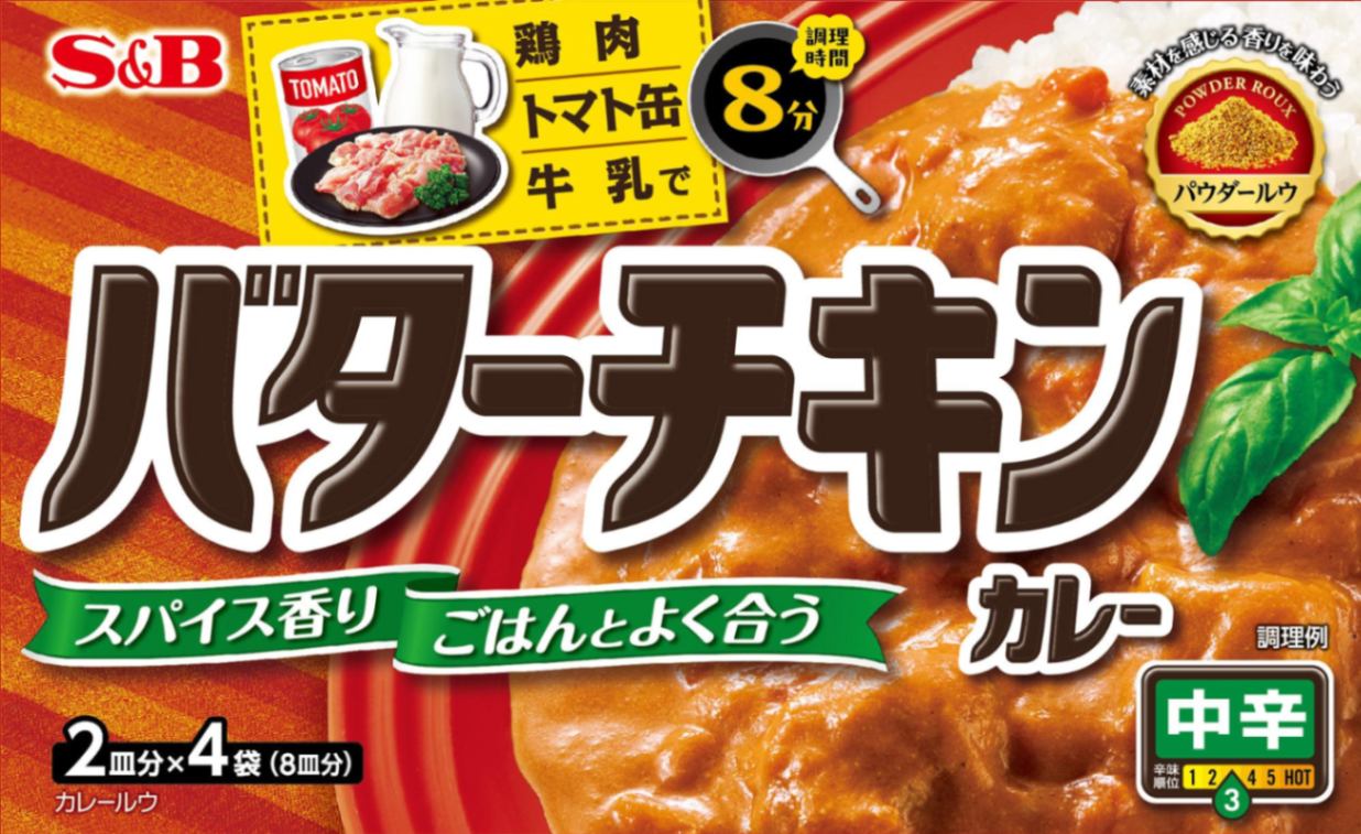 S&B バターチキンカレー 中辛 94g まとめ買い(×6)|4901002185220(tc)(012956)