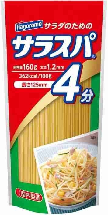 はごろも サラスパ 160g まとめ買い(×10)|4902560302012(tc)(012956)