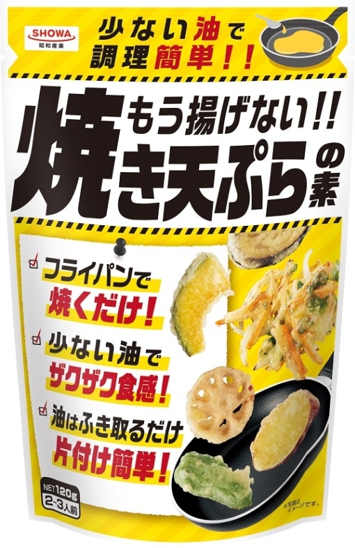 昭和産業 もう揚げない!!焼き天ぷらの素 120g まとめ買い(×15)|4901760437098(tc)(012956)