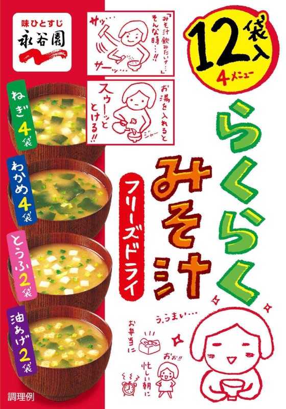 【限定クーポン対象商品】永谷園 フリーズドライ らくらくみそ汁 12食 まとめ買い(×4)|4902388201184(tc)(012956)