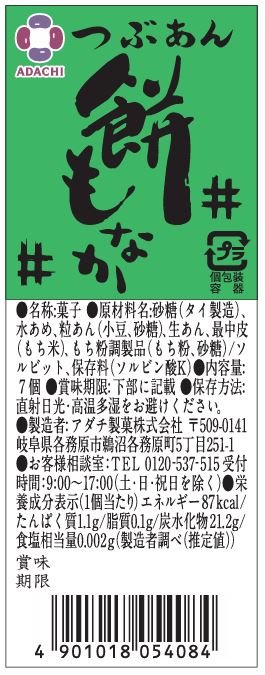 アダチ製菓 餅もなか(筒型) 7個入 まとめ買い(×6)|4901018054084(tc)(082742)