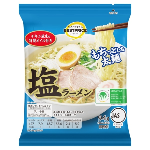 TVBP 塩ラーメン バラ まとめ買い(×30)|4549414433975(tc)(426980)