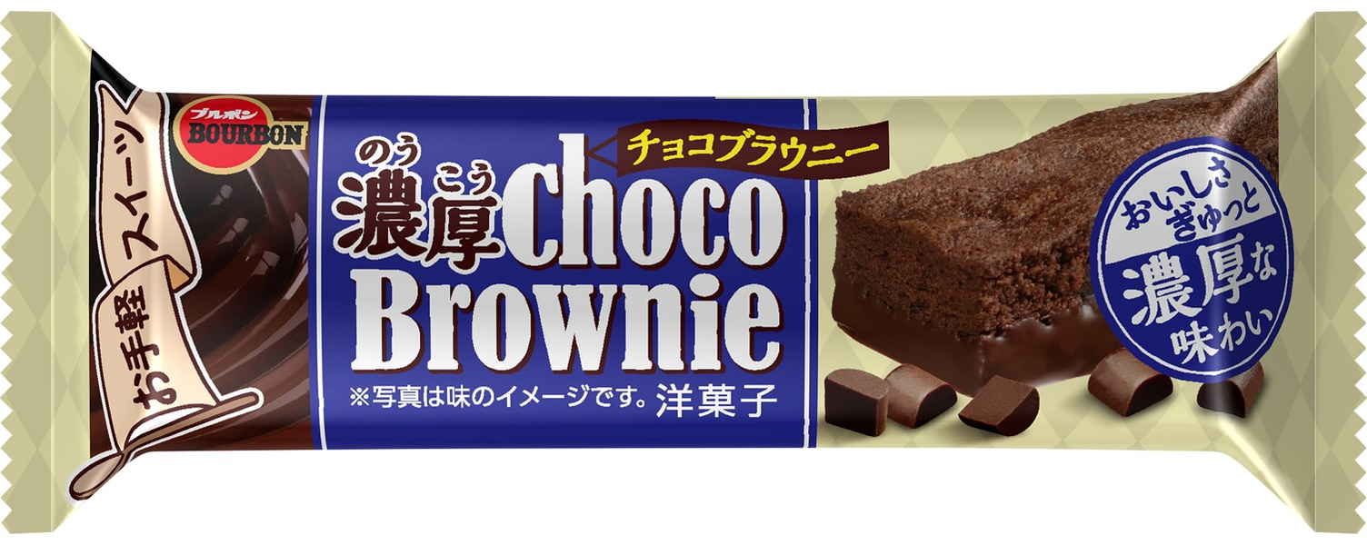 ブルボン 濃厚チョコブラウニー 1個入 まとめ買い(×9)|4901360353958
