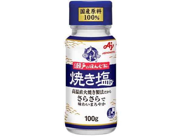 味の素 瀬戸のほんじお 焼き塩 100g まとめ買い(×10)|4901001319299(tc)(011020)