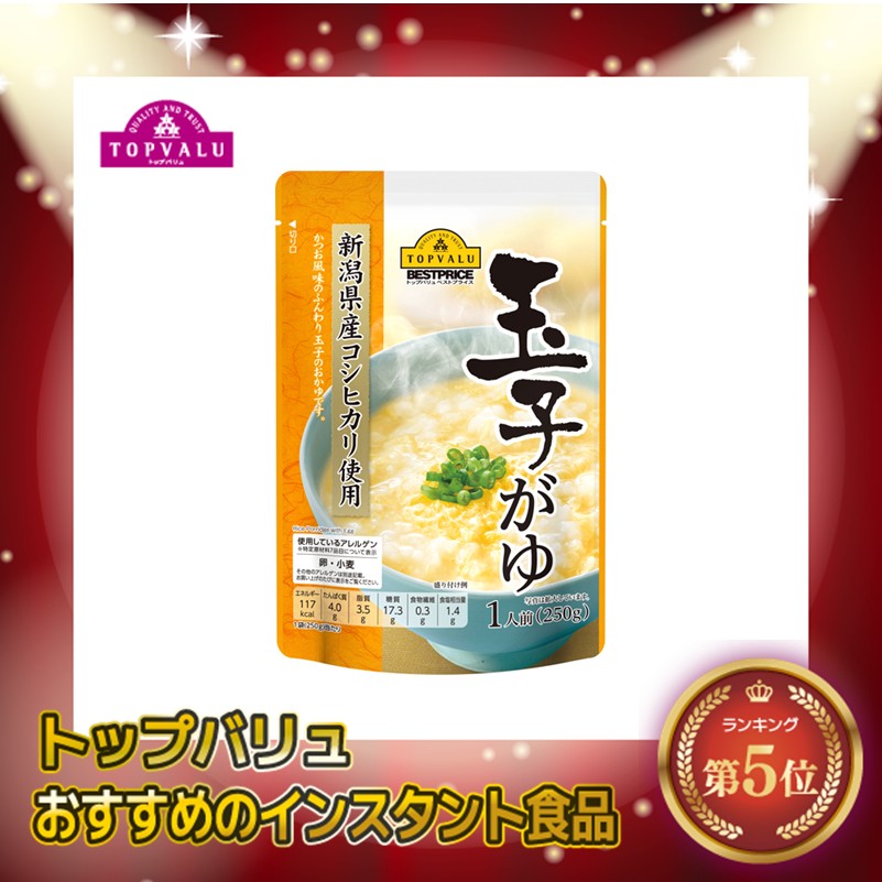 ◆TVBP 玉子がゆ 250g まとめ買い(×12)|4549414227550(tc)(426980)