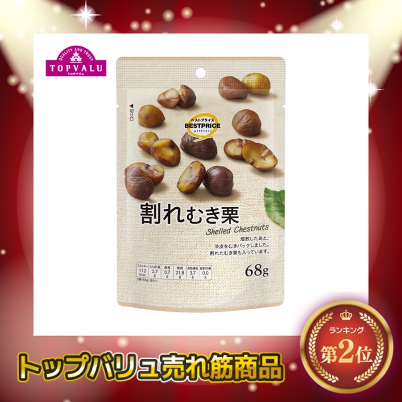 【限定クーポン対象商品】◆TVBP 割れむき栗 68g まとめ買い(×20)|4549414517910(tc)(426980)