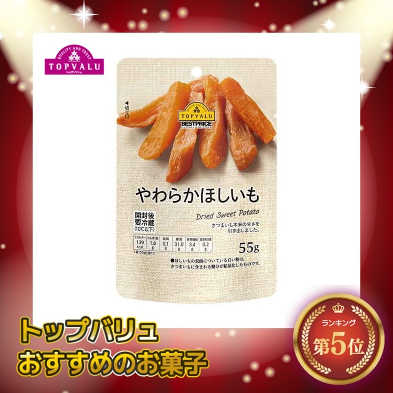 TVBP やわらかほしいも 55g まとめ買い(×16)|4549414433043(tc)(426980)