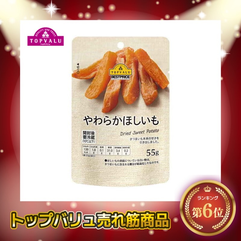 【限定クーポン対象商品】◆TVBP やわらかほしいも 55g まとめ買い(×16)|4549414433043(tc)(426980)