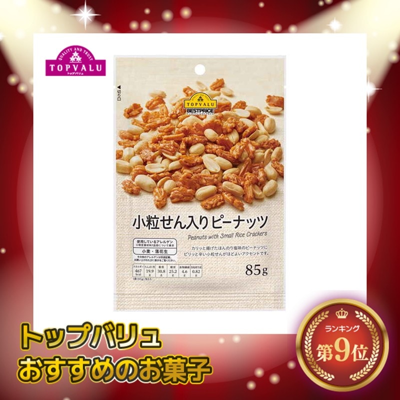 TVBP 小粒せん入りピーナッツ 85g まとめ買い(×12)|4549414141863(tc)(426980)