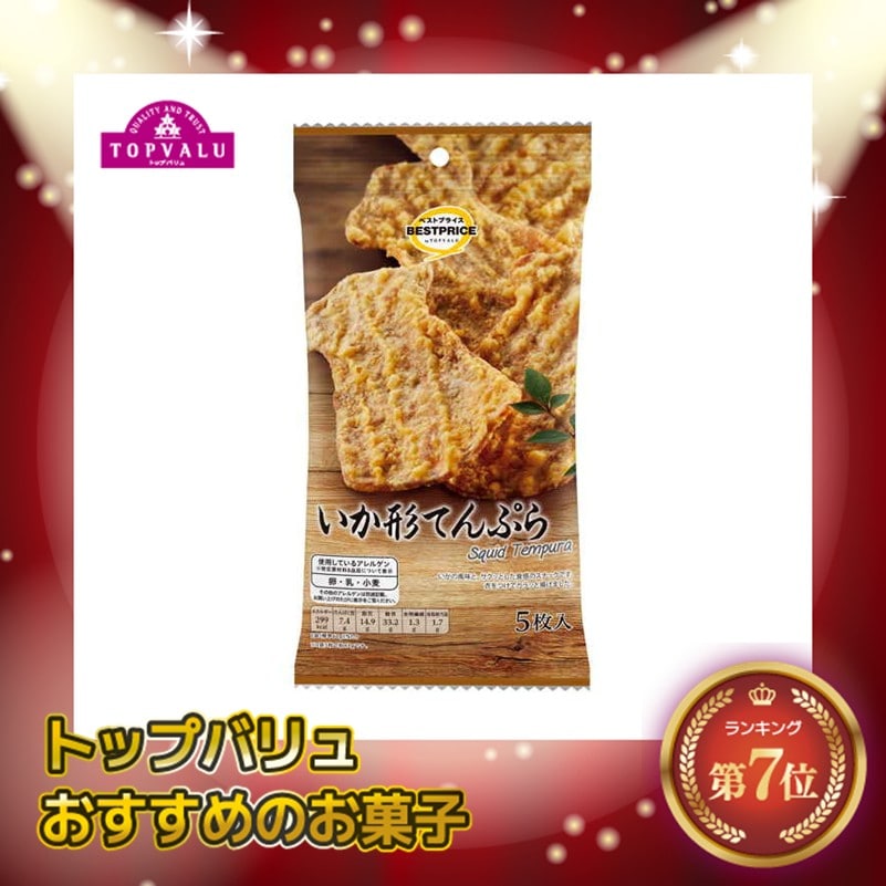TVBP いか形てんぷら 5枚入 まとめ買い(×10)|4549741013666(tc)(426980)