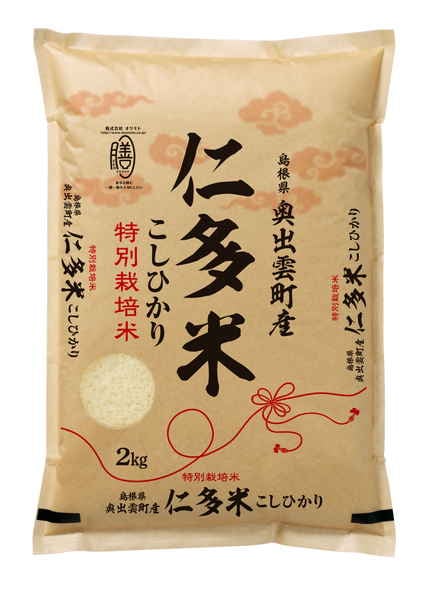 【産地取り寄せ商品】【新米】【2kg】特別栽培米島根県　仁多米こしひかり2kg