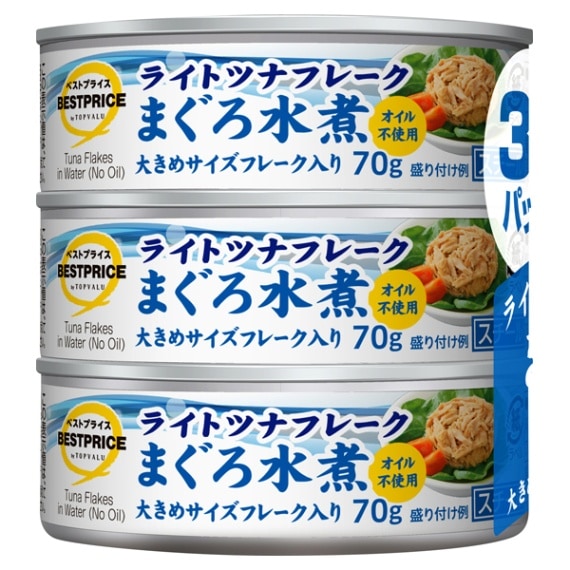限定クーポン対象商品】◇TVBP オイル不使用ライトツナフレークまぐろ