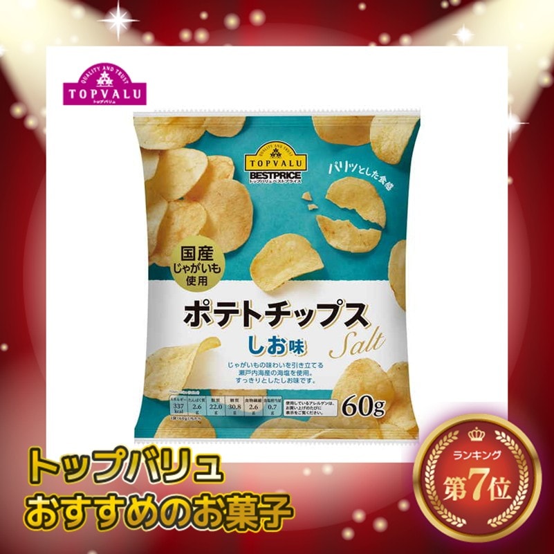 【限定クーポン対象商品】◆TVBP ポテトチップスしお味 60g まとめ買い(×12)|4549414002959(tc)(426980)