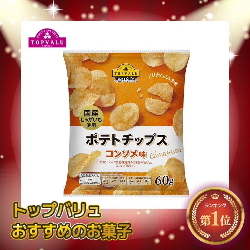 【限定クーポン対象商品】◆TVBP ポテトチップスコンソメ味 60g まとめ買い(×12)|4549414002973(tc)(426980)