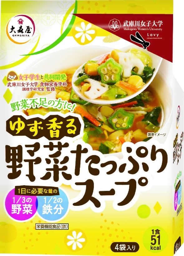◆大森屋 ゆず香る野菜たっぷりスープ 15.5g×4袋 まとめ買い(×5)|4901191604571(tc)(011907)