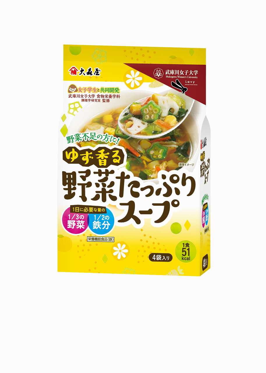 大森屋 ゆず香る野菜たっぷりスープ 15.5g×4袋 まとめ買い(×5)|4901191604571(tc)(011907)