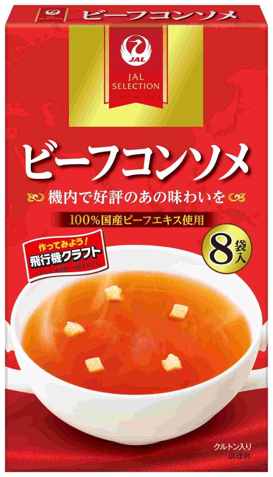 明治 JALビーフコンソメ 8食 まとめ買い(×5)|4902777007229(tc)(012956)