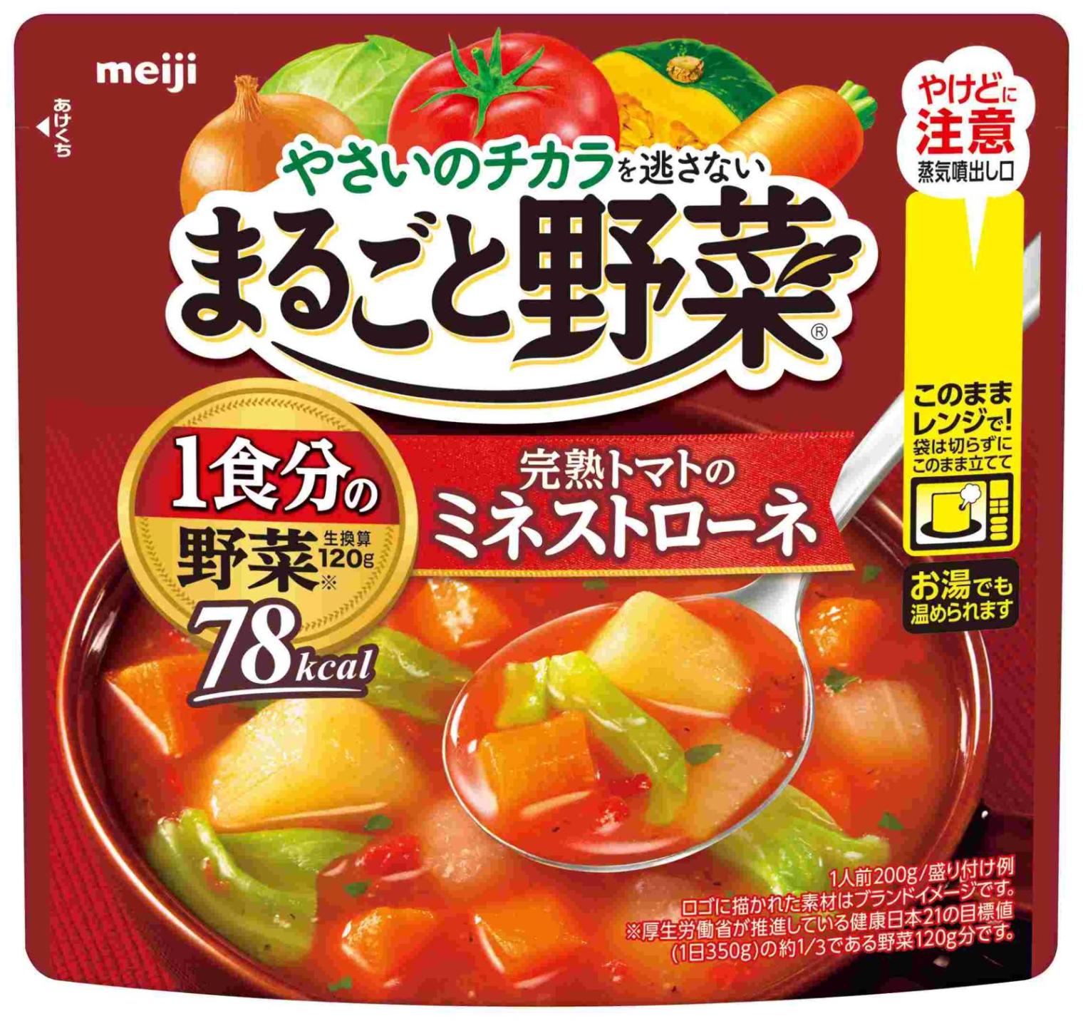 明治まるごと野菜 完熟トマトのミネストローネ 200g まとめ買い(×6)|4902777320854(tc)(012956)