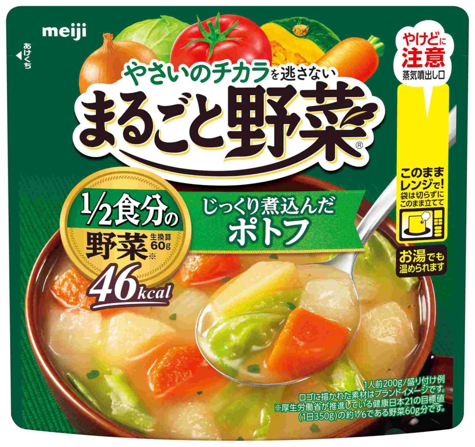 明治 まるごと野菜 じっくり煮込んだポトフ 200g まとめ買い(×6)|4902777320953(tc)(012956)